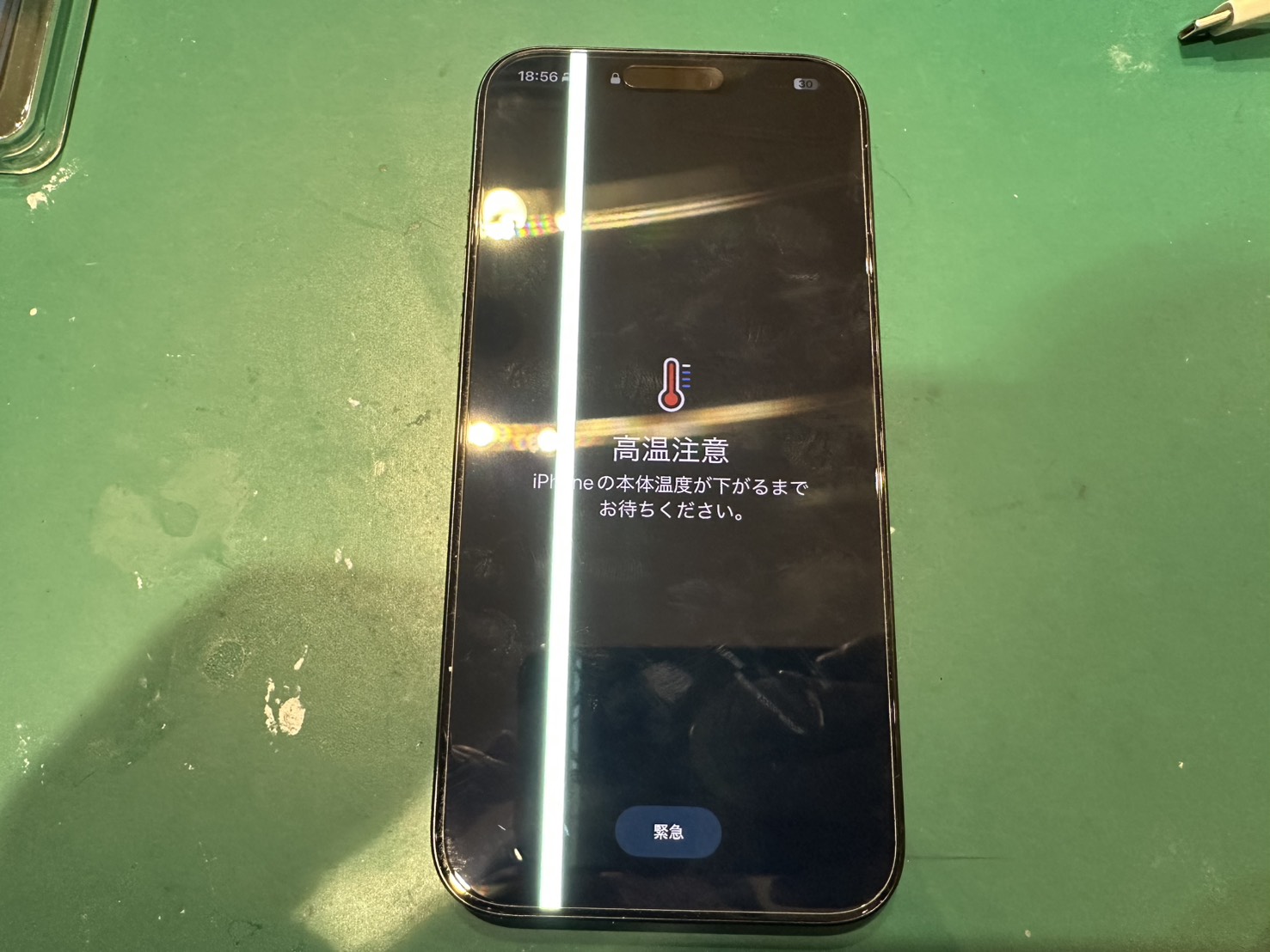 【大井町よりご来店】iPhone16ProMaxの画面交換修理をさせていただきました！